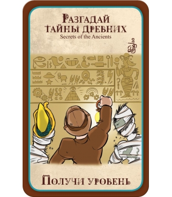 Манчкин Стимпанк